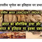भारतीय भूगोल का इतिहास पर प्रभाव