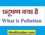 प्रदूषण क्या है,पर्यावरण प्रदूषण के प्रकार | Pradushan kya hai