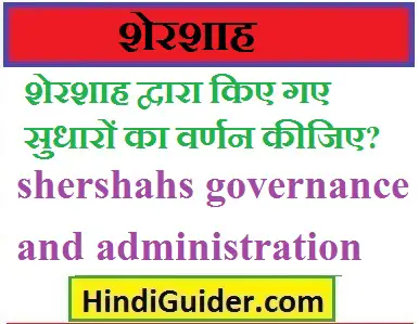 shershahs-governance-and-administration