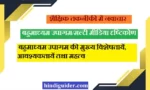 शैक्षिक तकनीकी-मल्टी मीडिया दृष्टिकोण/बहुमाध्यम उपागम, विशेषतायें | Multimedia Approach in Hindi